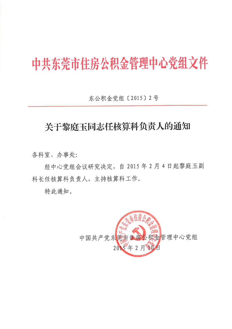 /ecdomain/ecplatform/fileHandle.do?action=read&objectID=20150618161519908