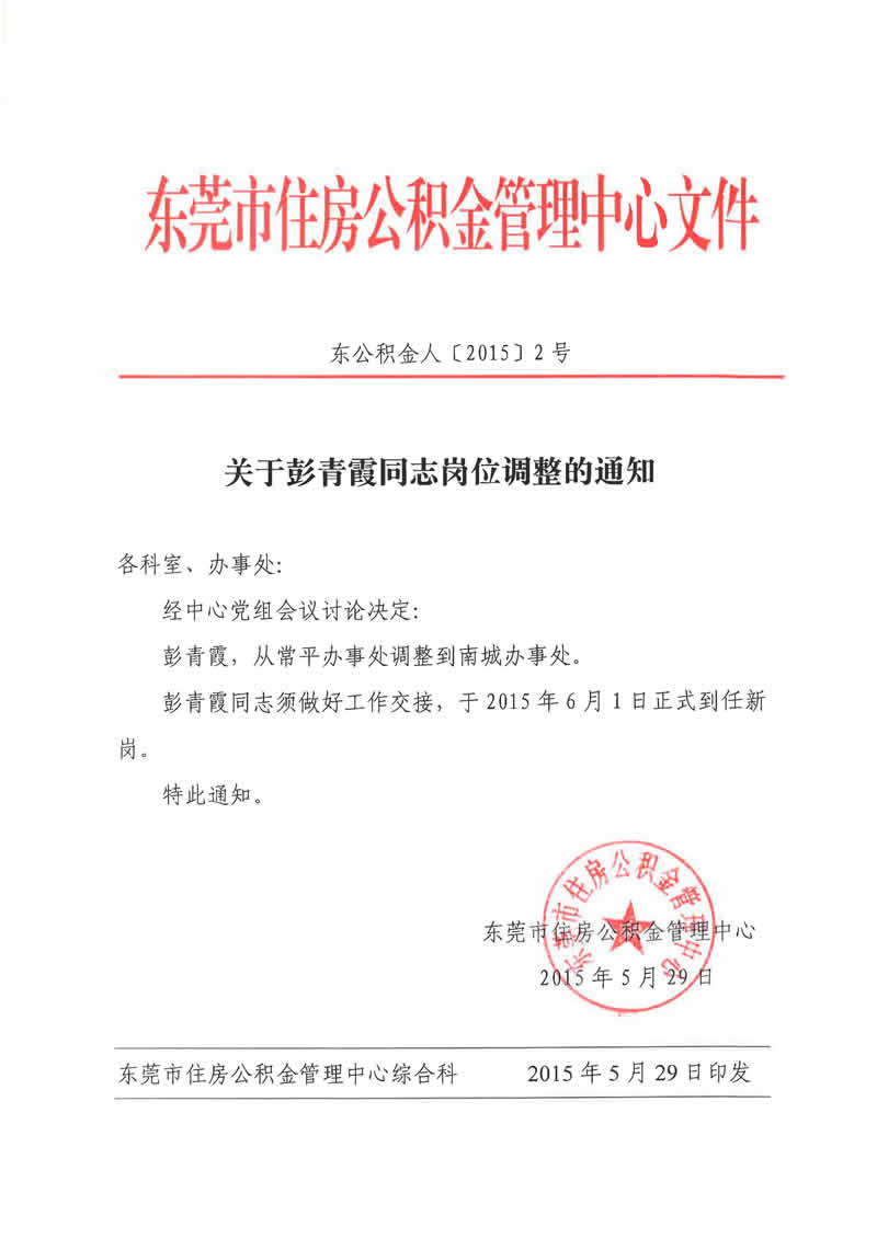 /ecdomain/ecplatform/fileHandle.do?action=read&objectID=20151105163009054