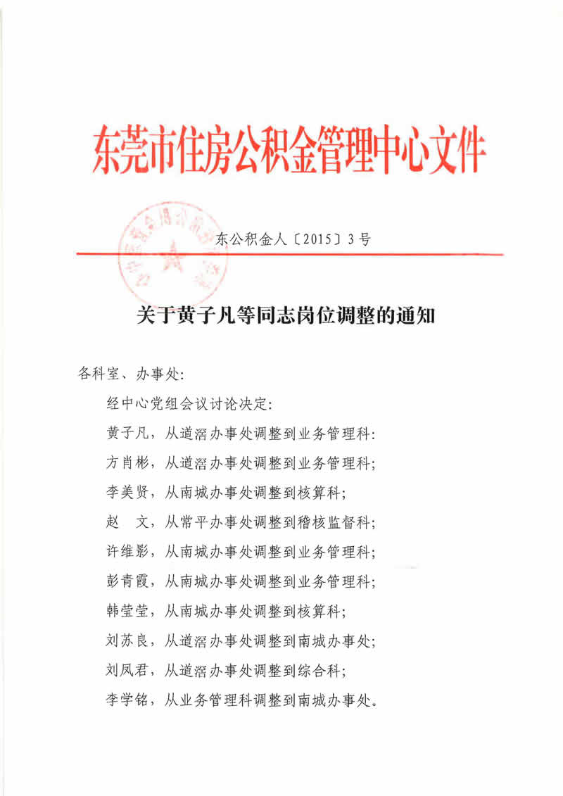 /ecdomain/ecplatform/fileHandle.do?action=read&objectID=20151105163046400