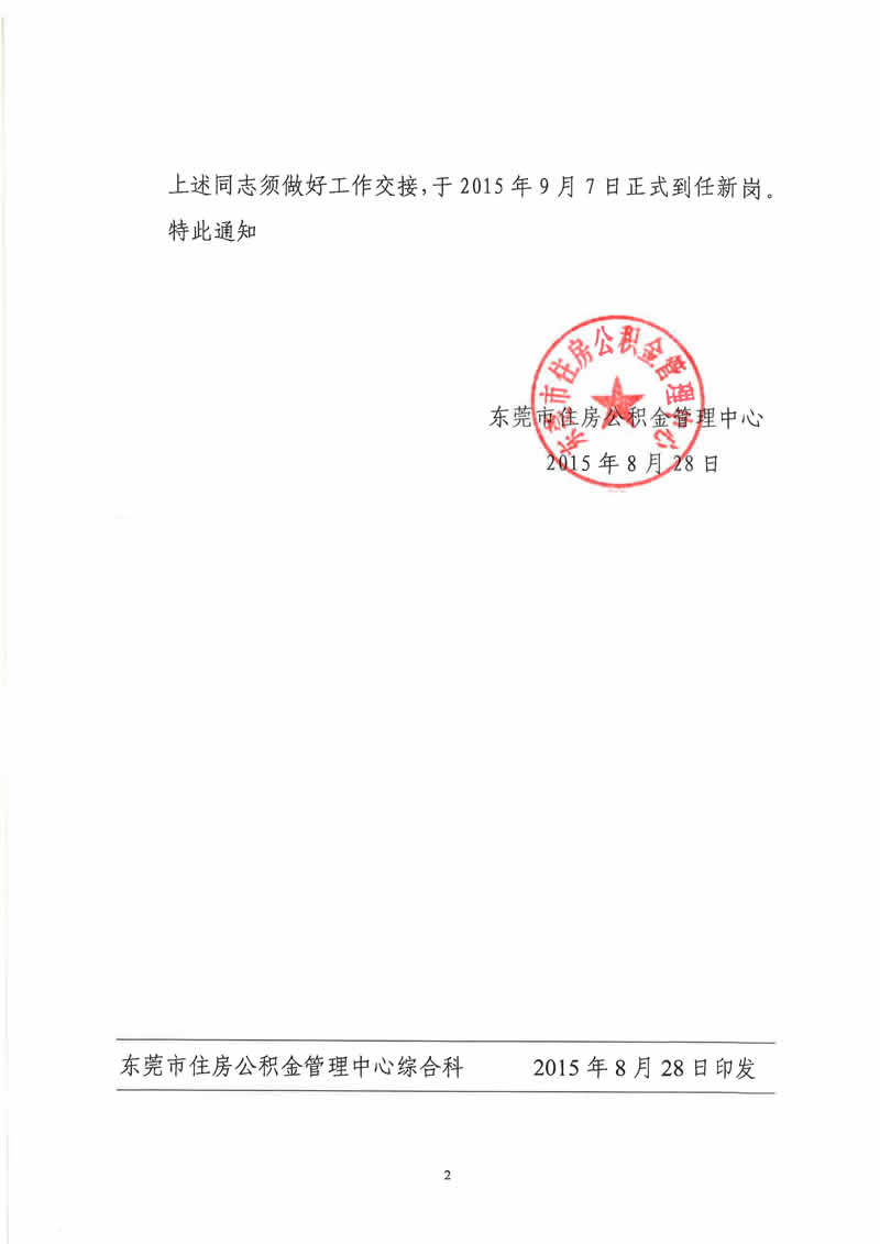 /ecdomain/ecplatform/fileHandle.do?action=read&objectID=20151105163057290