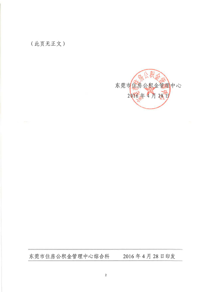 /ecdomain/ecplatform/fileHandle.do?action=read&objectID=20160530173751243