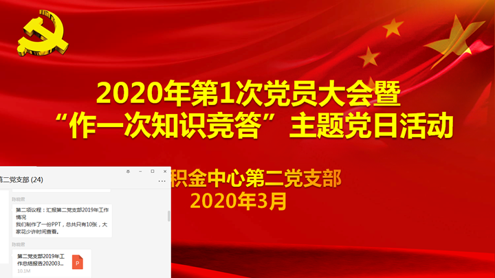 Screenshot_20200320153954.png