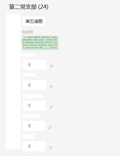 答题.png
