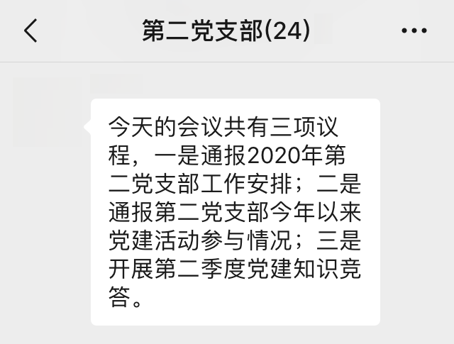 议程.png