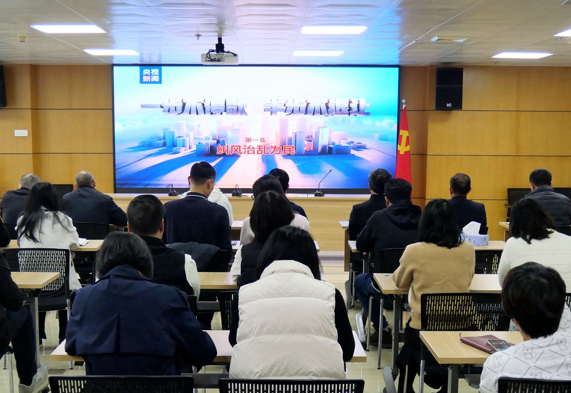 市住房公积金管理中心开展“以案为鉴 正风反腐不停歇”主题党日活动