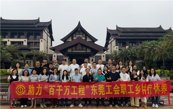 暖心疗休养 聚力再出发—市住房公积金管理中心工会组织开展乡村疗休养活动