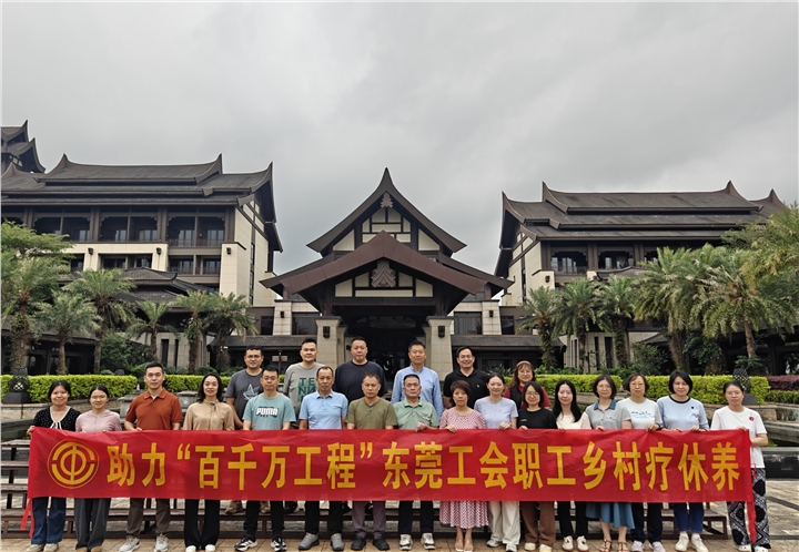 修2026年第二批乡村疗休养合影 .jpg