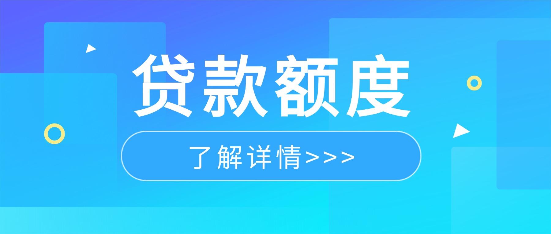 一图读懂丨东莞公积金贷款额度新变化