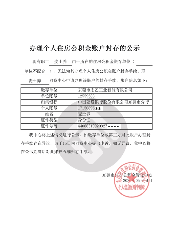 20260515115611-麦.png