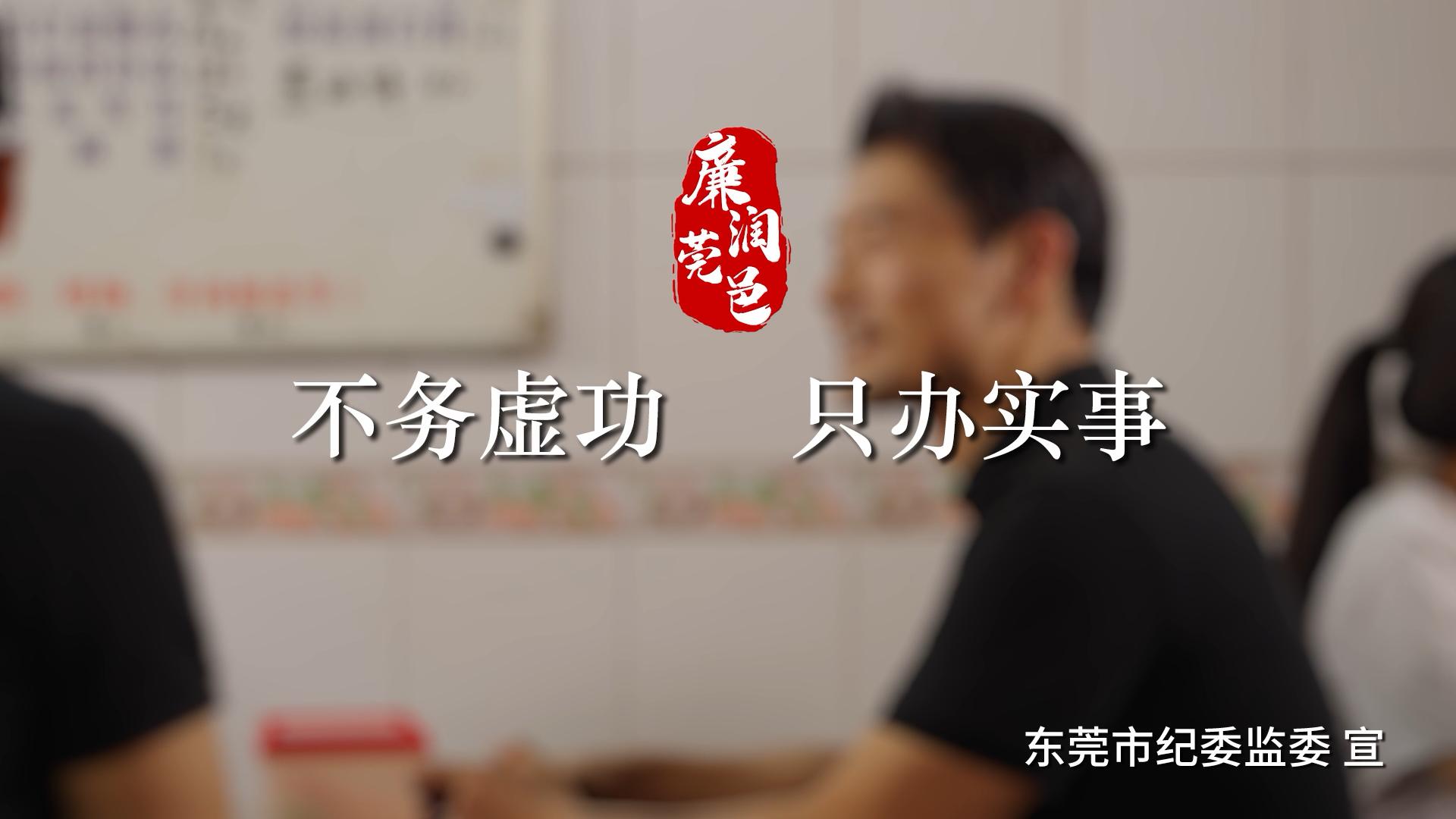 这4集短片，藏着东莞这座城市的“精气神”（一）