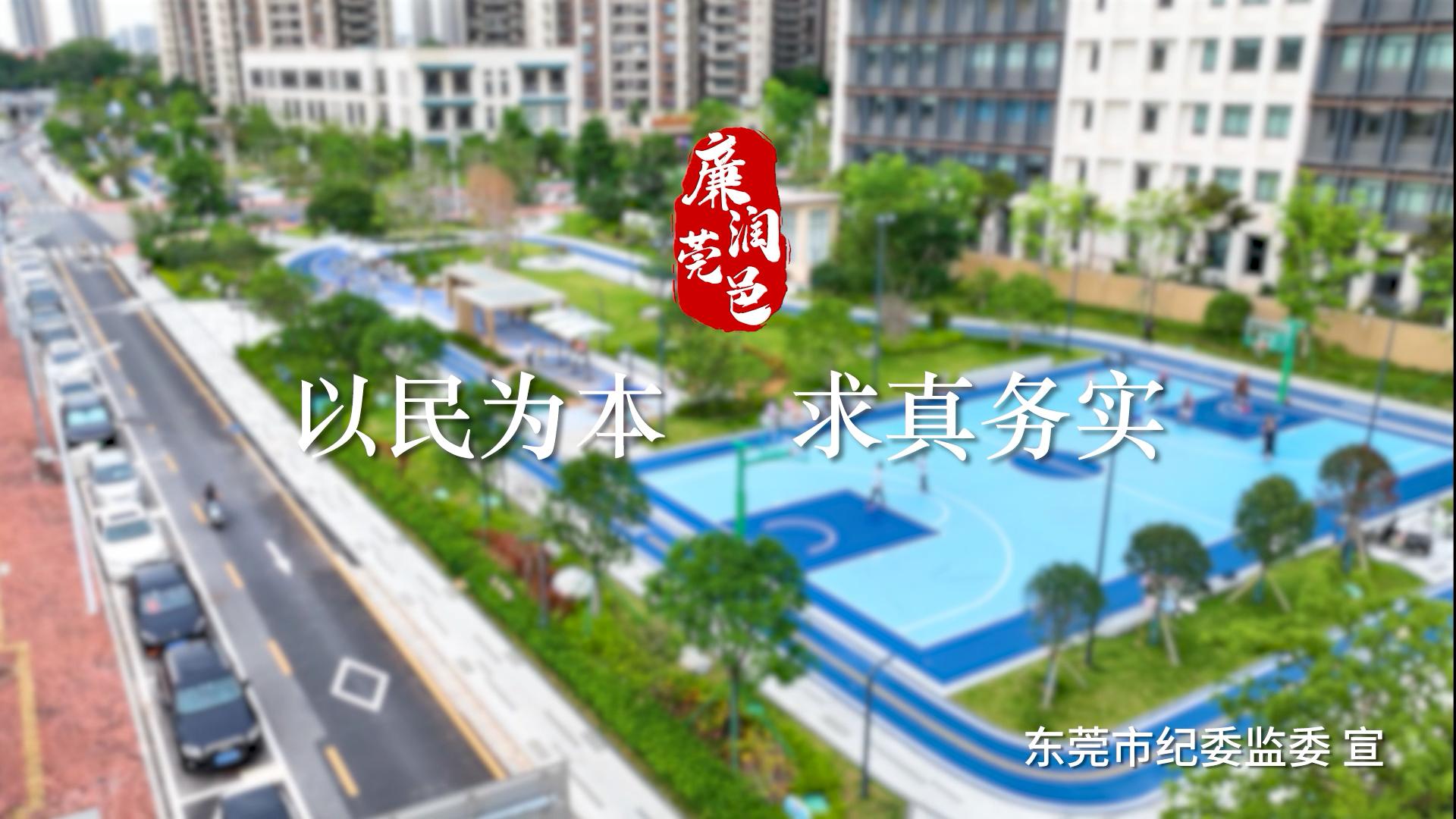 这4集短片，藏着东莞这座城市的“精气神”（二）